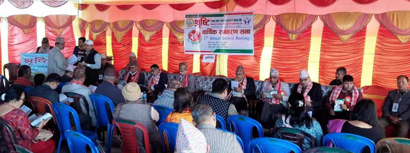 श्रृष्टि सहकारीको २८ करोड ९१ लाख कारोबार